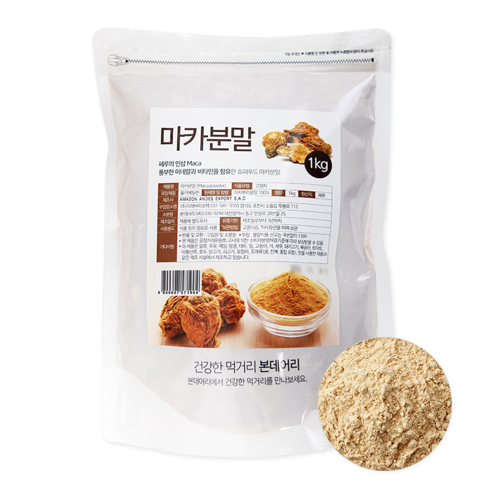 코리원/페루산 마카분말 1kg/블랙마카/분말/건강식품